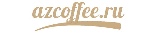 azcoffee.ru